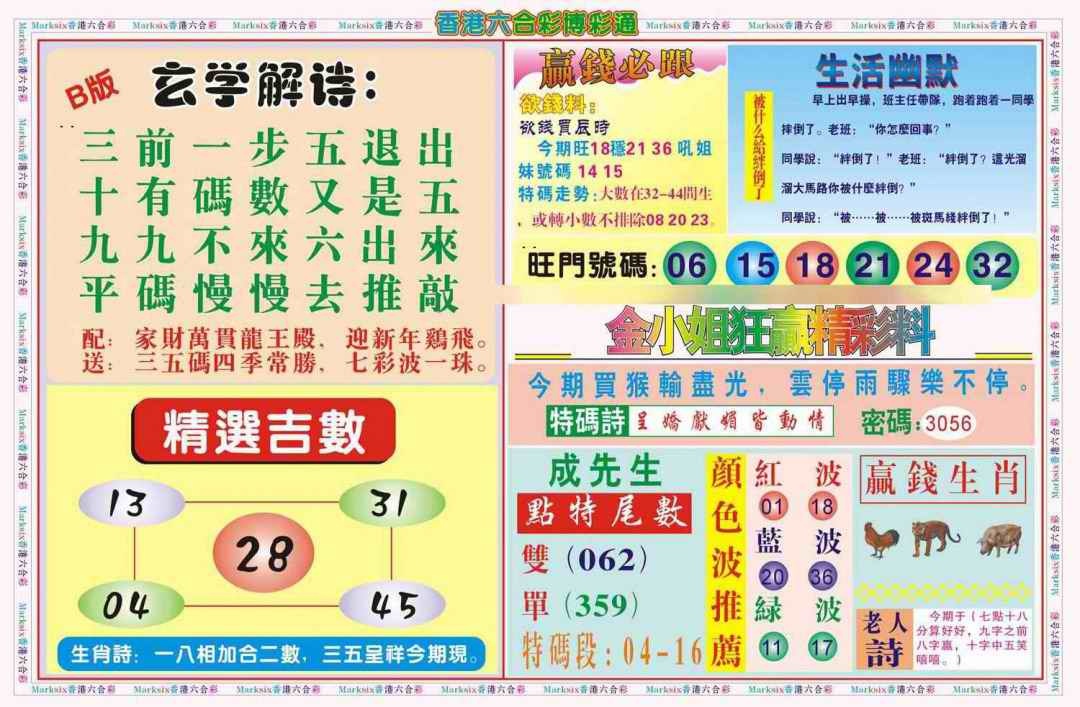 三期必出